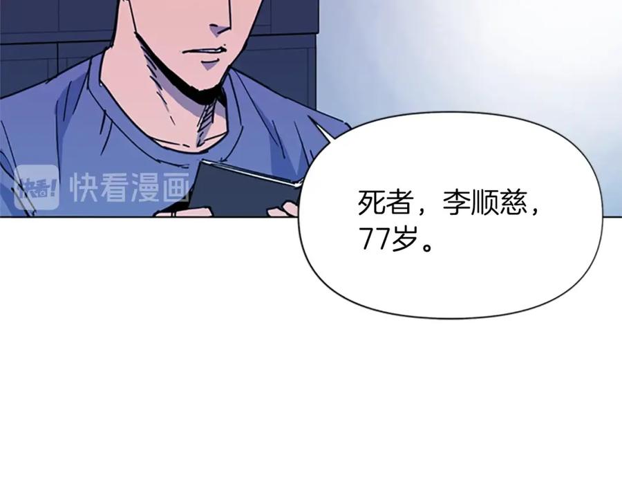 第38话蛰伏-清道夫K-Shin Jin-woo+ Hong Soon-sik（第18张）