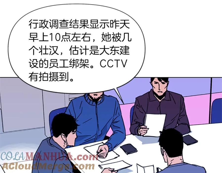 第38话蛰伏-清道夫K-Shin Jin-woo+ Hong Soon-sik（第19张）