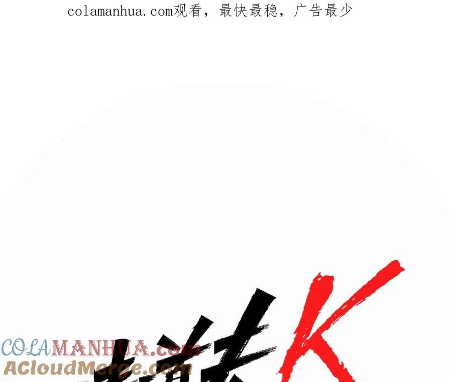 第38话蛰伏-清道夫K-Shin Jin-woo+ Hong Soon-sik（第1张）