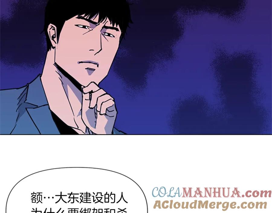 第38话蛰伏-清道夫K-Shin Jin-woo+ Hong Soon-sik（第22张）