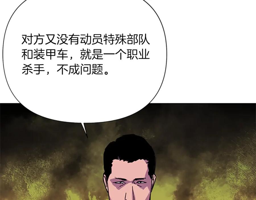 第39话一无所有-清道夫K-Shin Jin-woo+ Hong Soon-sik（第23张）