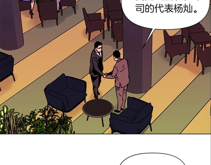 第39话一无所有-清道夫K-Shin Jin-woo+ Hong Soon-sik（第6张）