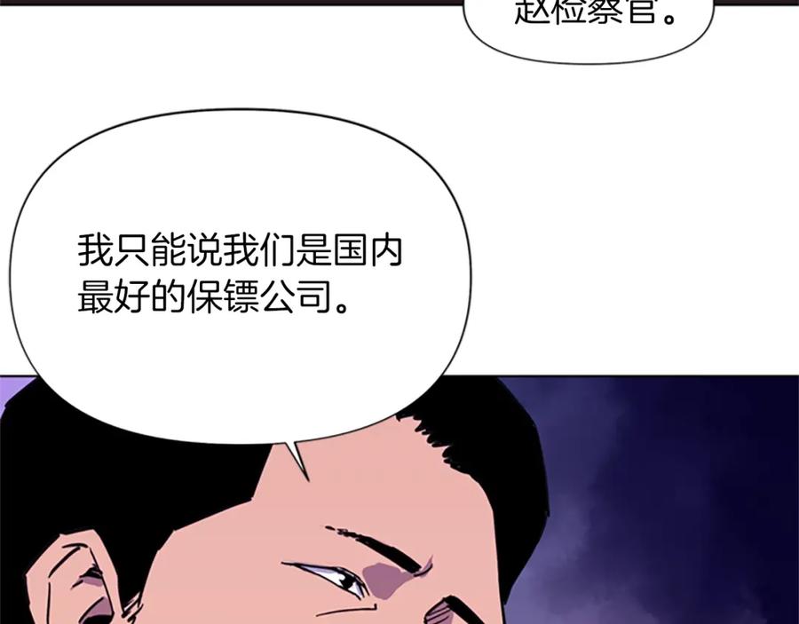 第39话一无所有-清道夫K-Shin Jin-woo+ Hong Soon-sik（第27张）