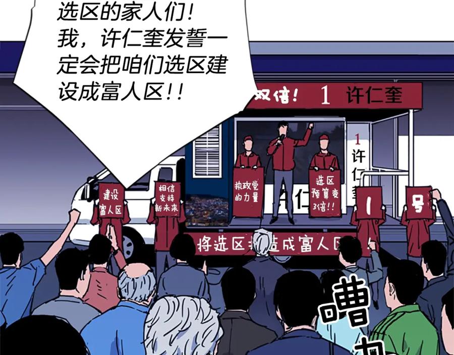 第40话通缉令-清道夫K-Shin Jin-woo+ Hong Soon-sik（第9张）