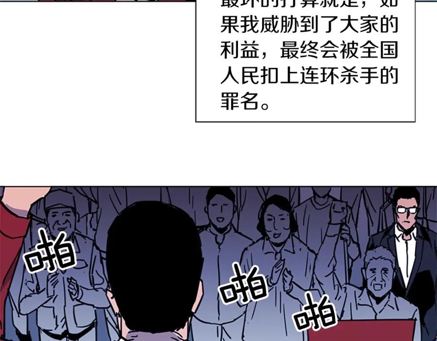 第40话通缉令-清道夫K-Shin Jin-woo+ Hong Soon-sik（第12张）