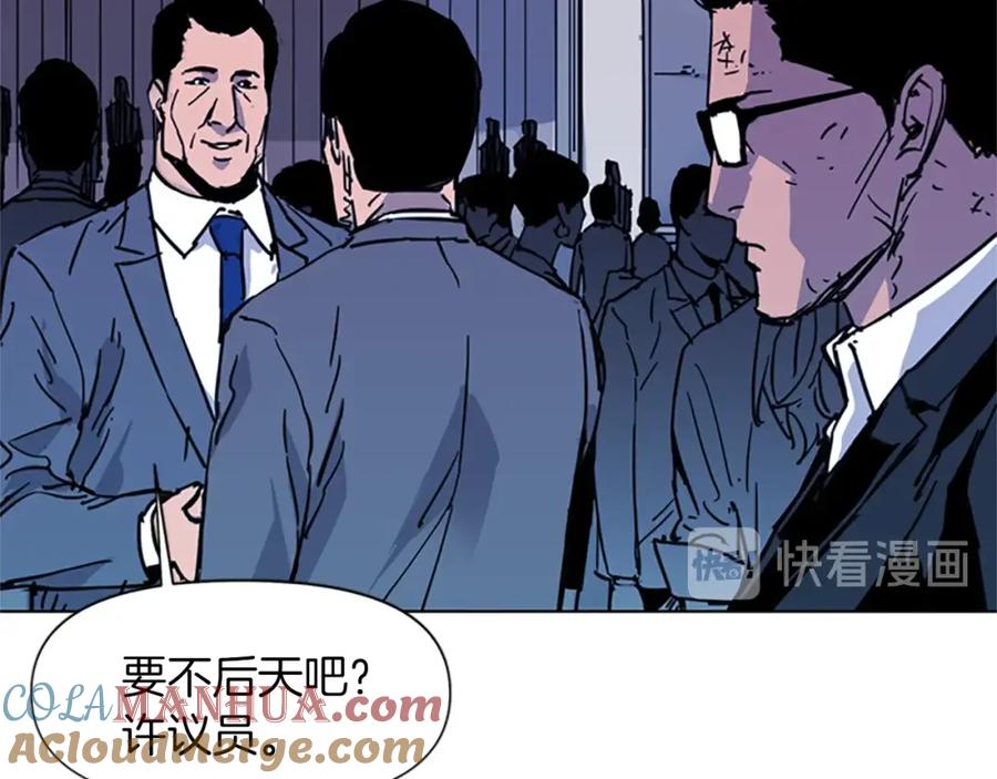 第40话通缉令-清道夫K-Shin Jin-woo+ Hong Soon-sik（第16张）
