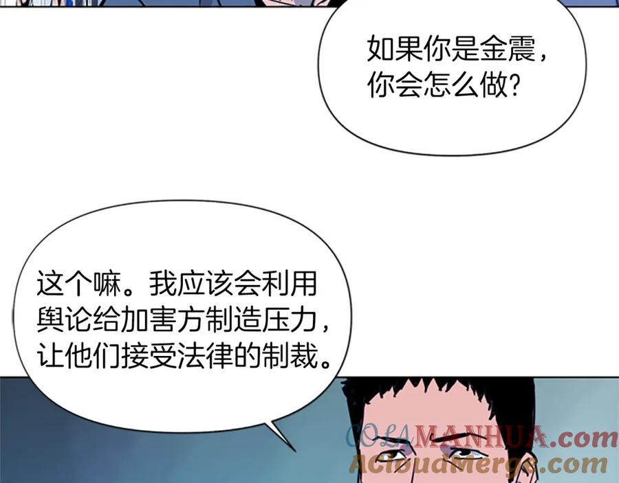 第41话停车场惊魂-清道夫K-Shin Jin-woo+ Hong Soon-sik（第25张）