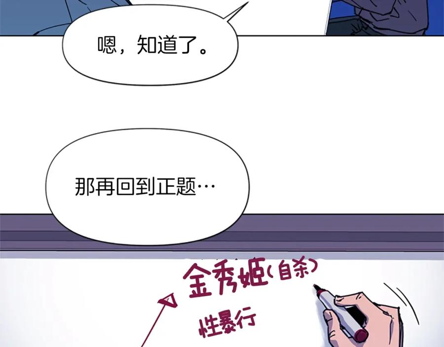 第41话停车场惊魂-清道夫K-Shin Jin-woo+ Hong Soon-sik（第20张）