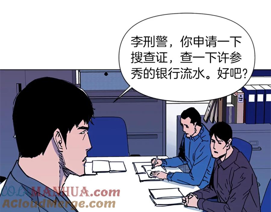 第41话停车场惊魂-清道夫K-Shin Jin-woo+ Hong Soon-sik（第19张）