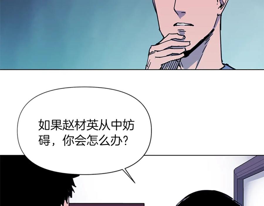第41话停车场惊魂-清道夫K-Shin Jin-woo+ Hong Soon-sik（第26张）