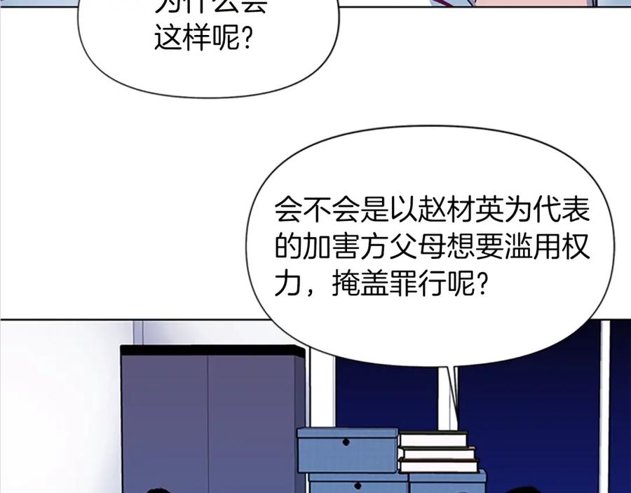 第41话停车场惊魂-清道夫K-Shin Jin-woo+ Hong Soon-sik（第11张）