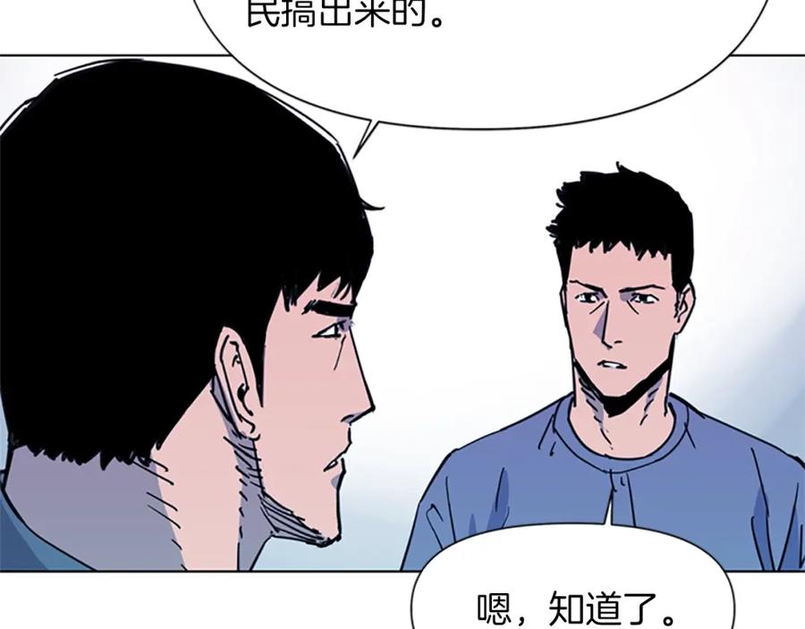 第43话手段-清道夫K-Shin Jin-woo+ Hong Soon-sik（第21张）