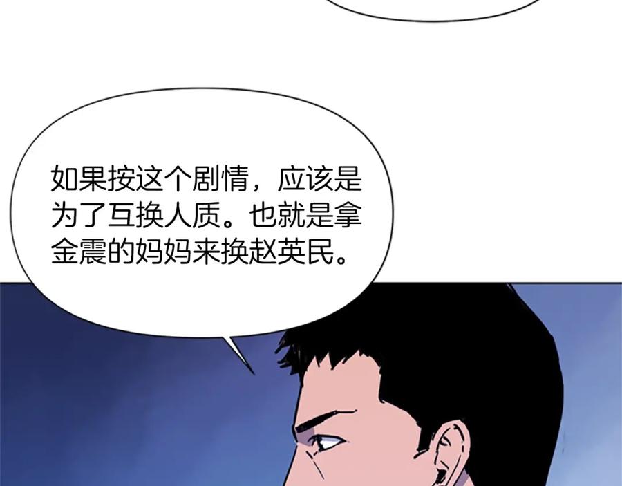 第43话手段-清道夫K-Shin Jin-woo+ Hong Soon-sik（第17张）