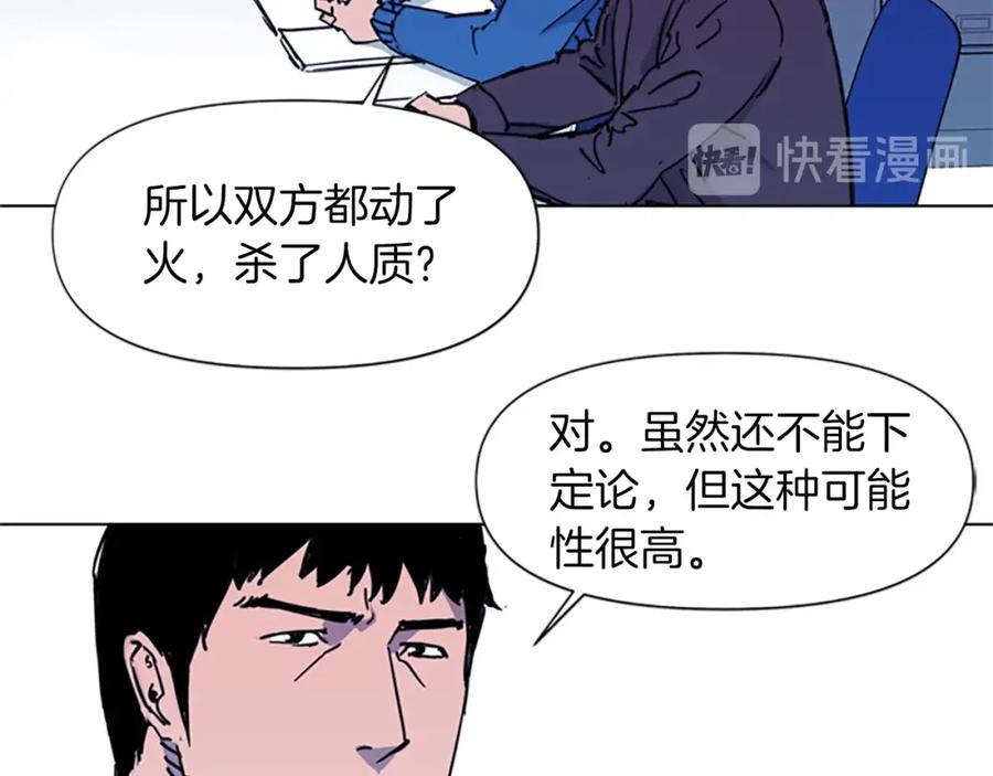 第43话手段-清道夫K-Shin Jin-woo+ Hong Soon-sik（第26张）