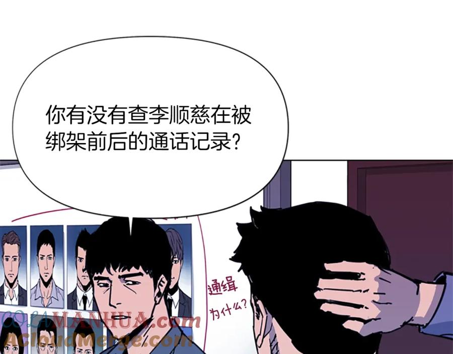 第43话手段-清道夫K-Shin Jin-woo+ Hong Soon-sik（第19张）