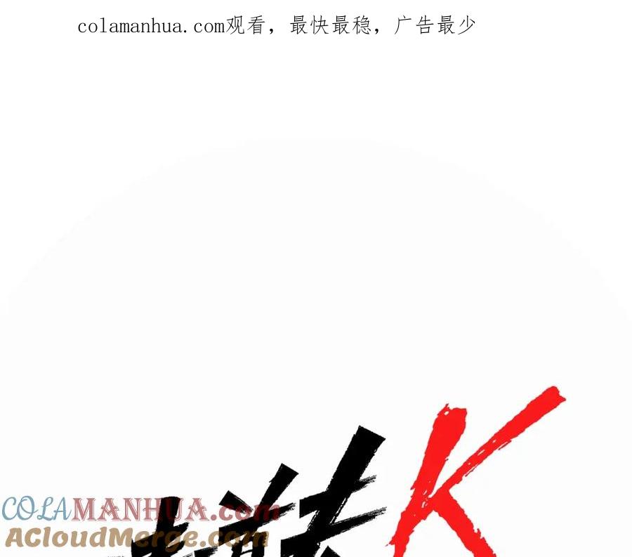第43话手段-清道夫K-Shin Jin-woo+ Hong Soon-sik（第1张）