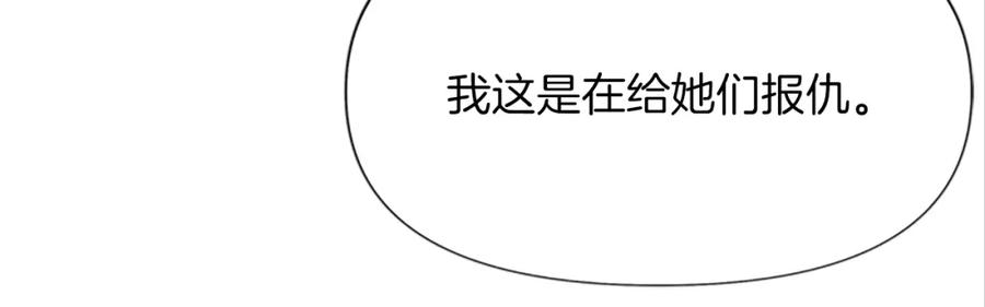 第44话感受痛苦吧-清道夫K-Shin Jin-woo+ Hong Soon-sik（第14张）