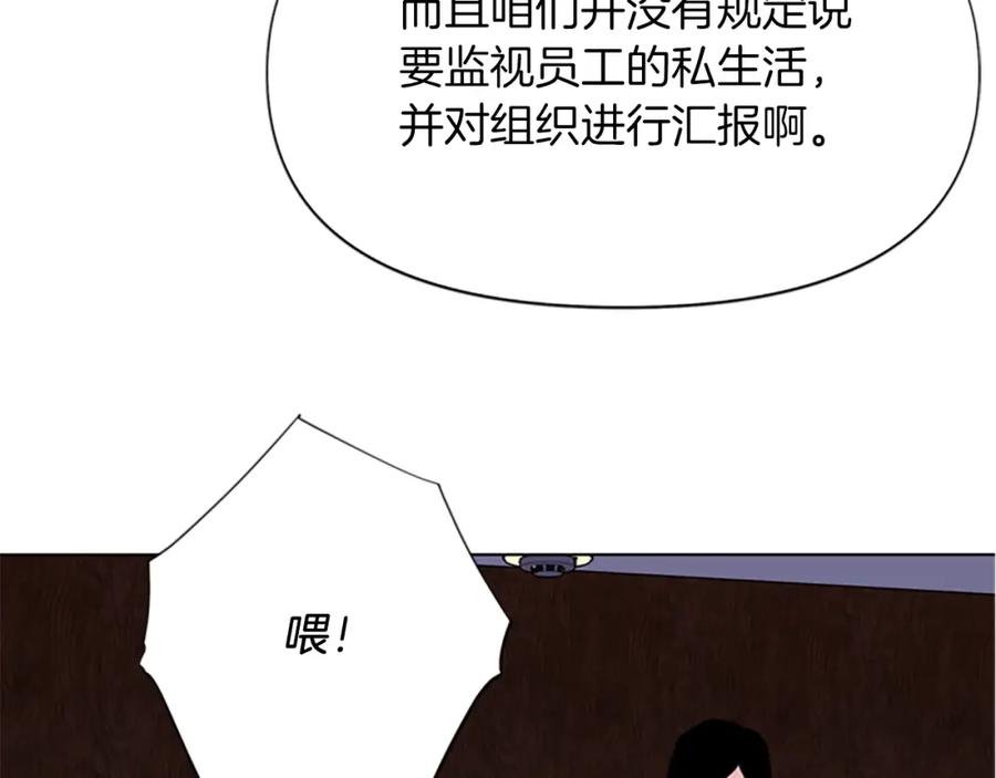 第45话把柄-清道夫K-Shin Jin-woo+ Hong Soon-sik（第20张）