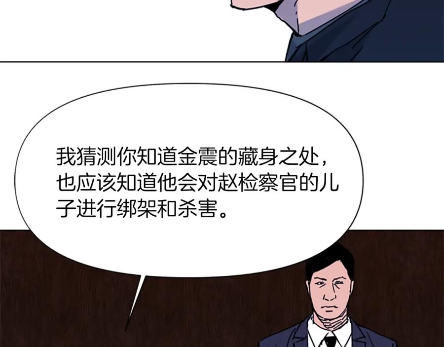 第45话把柄-清道夫K-Shin Jin-woo+ Hong Soon-sik（第14张）