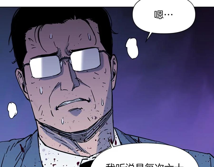 第46话抓捕-清道夫K-Shin Jin-woo+ Hong Soon-sik（第6张）