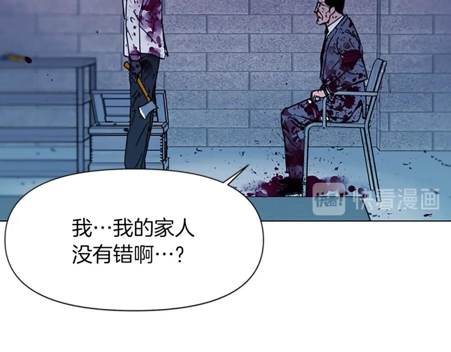 第46话抓捕-清道夫K-Shin Jin-woo+ Hong Soon-sik（第17张）