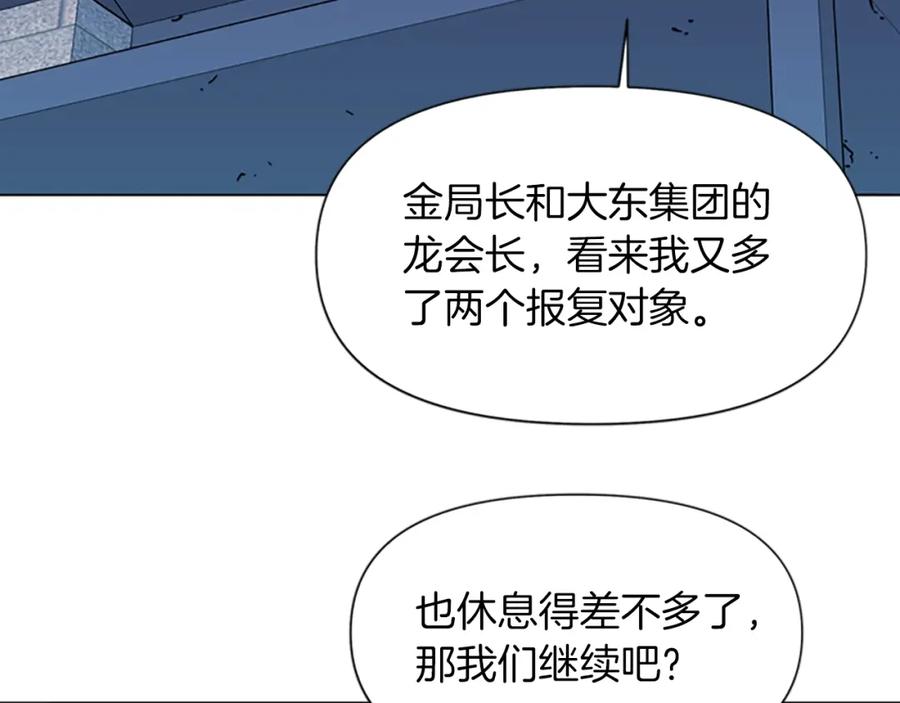 第46话抓捕-清道夫K-Shin Jin-woo+ Hong Soon-sik（第11张）