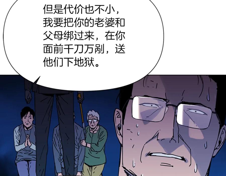第46话抓捕-清道夫K-Shin Jin-woo+ Hong Soon-sik（第15张）