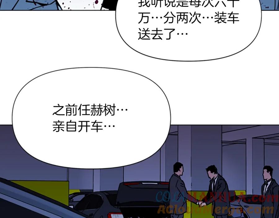 第46话抓捕-清道夫K-Shin Jin-woo+ Hong Soon-sik（第7张）