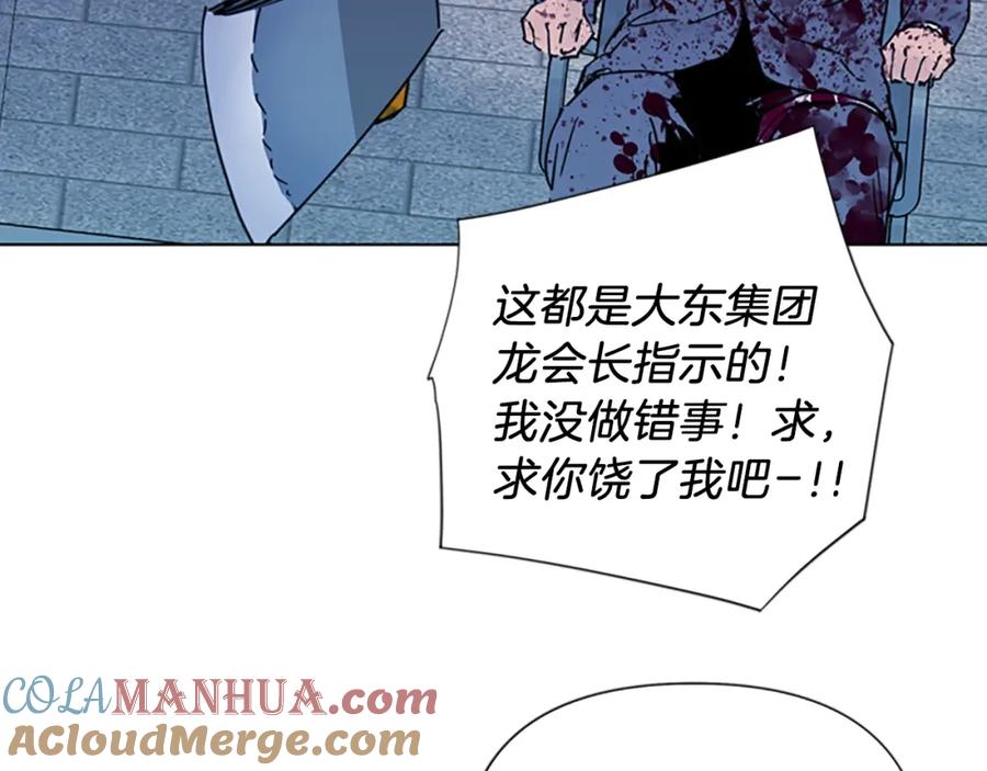 第46话抓捕-清道夫K-Shin Jin-woo+ Hong Soon-sik（第13张）