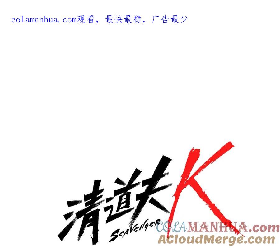 第46话抓捕-清道夫K-Shin Jin-woo+ Hong Soon-sik（第1张）