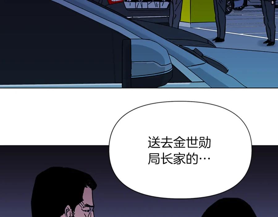 第46话抓捕-清道夫K-Shin Jin-woo+ Hong Soon-sik（第8张）