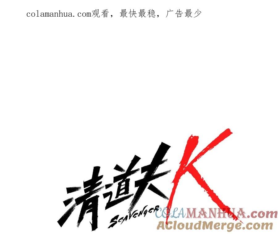 第47话暗杀行动-清道夫K-Shin Jin-woo+ Hong Soon-sik（第1张）