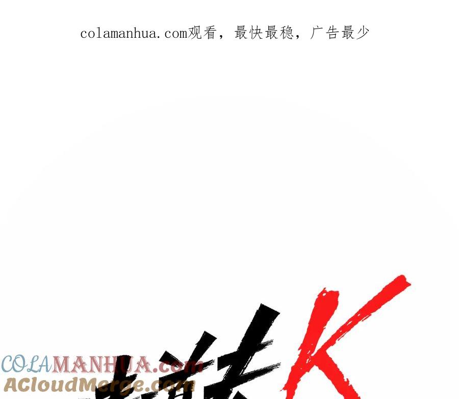 第3话战栗-清道夫K-Shin Jin-woo+ Hong Soon-sik（第1张）