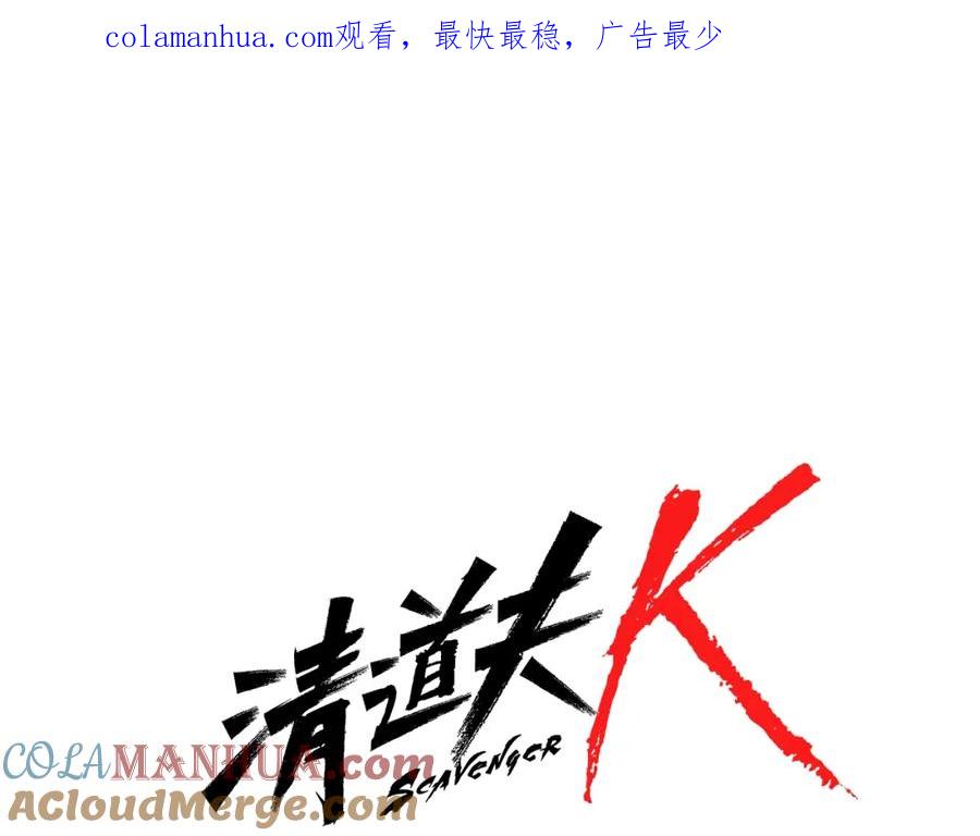 第48话好伙计-清道夫K-Shin Jin-woo+ Hong Soon-sik（第1张）