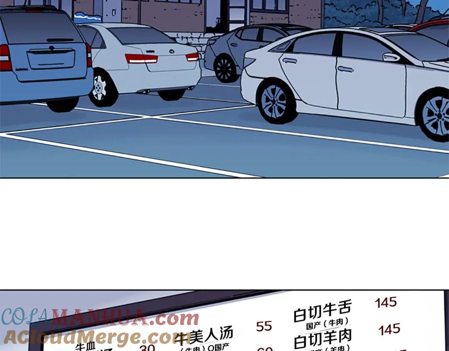 第49话装杯-清道夫K-Shin Jin-woo+ Hong Soon-sik（第4张）