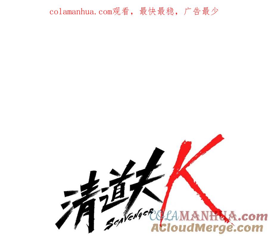第49话装杯-清道夫K-Shin Jin-woo+ Hong Soon-sik（第1张）