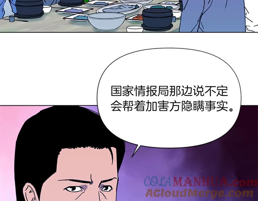 第49话装杯-清道夫K-Shin Jin-woo+ Hong Soon-sik（第28张）