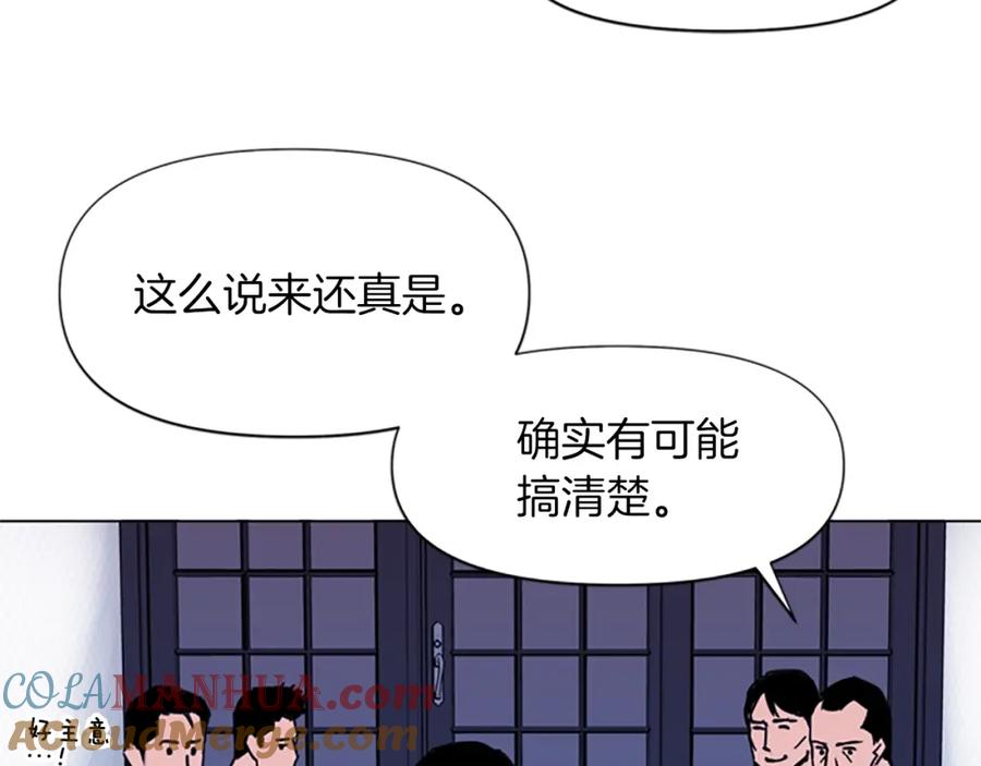 第49话装杯-清道夫K-Shin Jin-woo+ Hong Soon-sik（第16张）