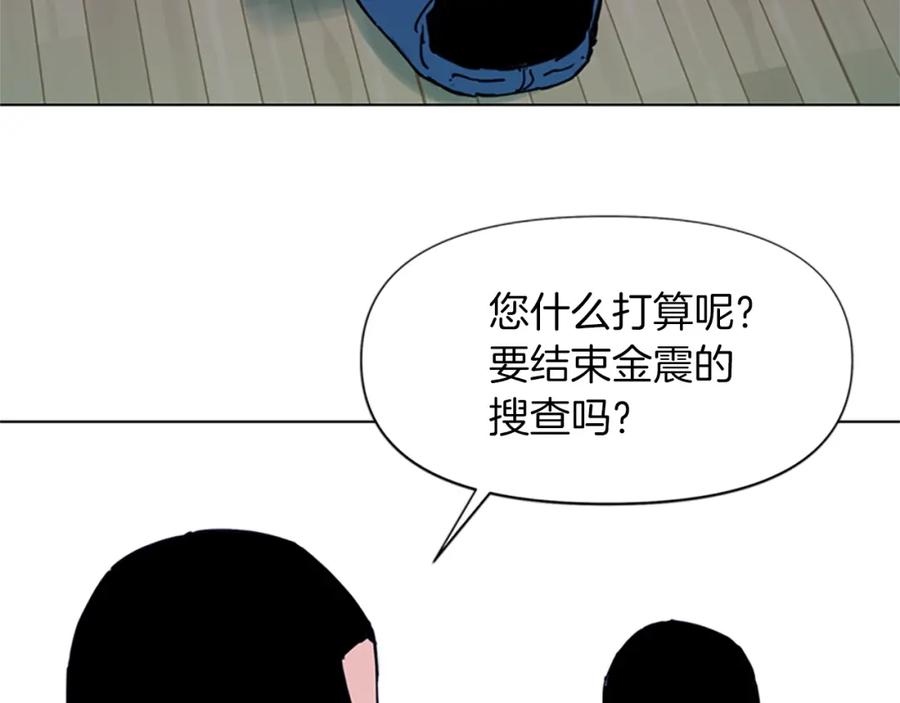 第49话装杯-清道夫K-Shin Jin-woo+ Hong Soon-sik（第8张）