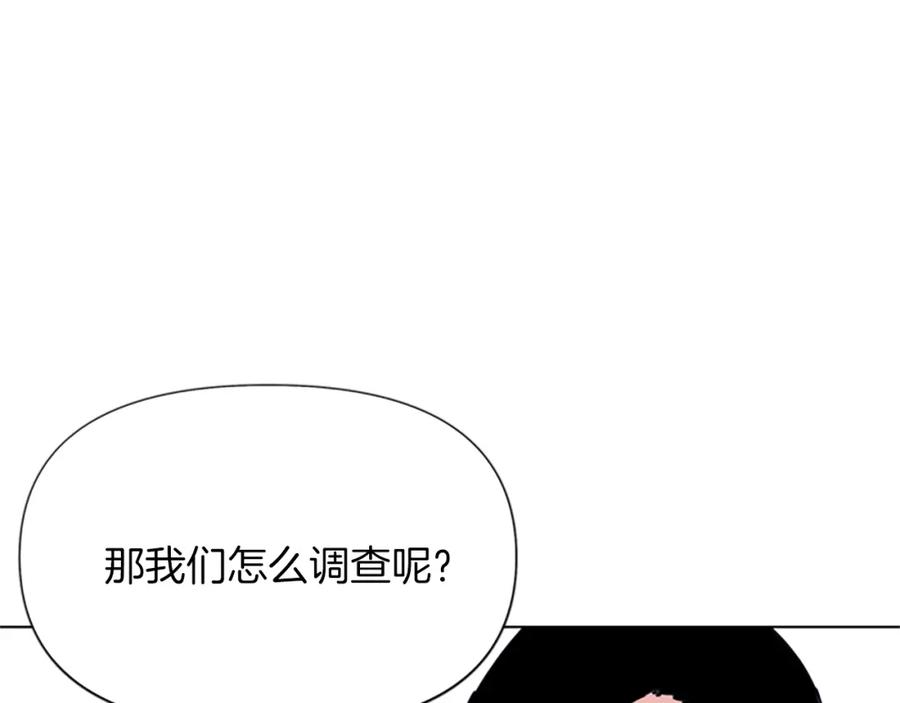 第49话装杯-清道夫K-Shin Jin-woo+ Hong Soon-sik（第18张）