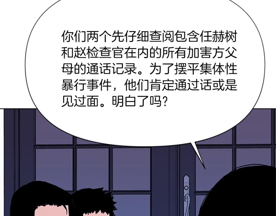 第49话装杯-清道夫K-Shin Jin-woo+ Hong Soon-sik（第23张）