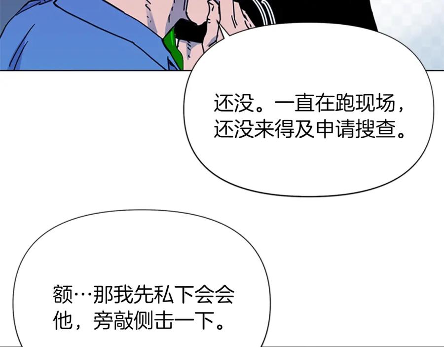 第49话装杯-清道夫K-Shin Jin-woo+ Hong Soon-sik（第21张）