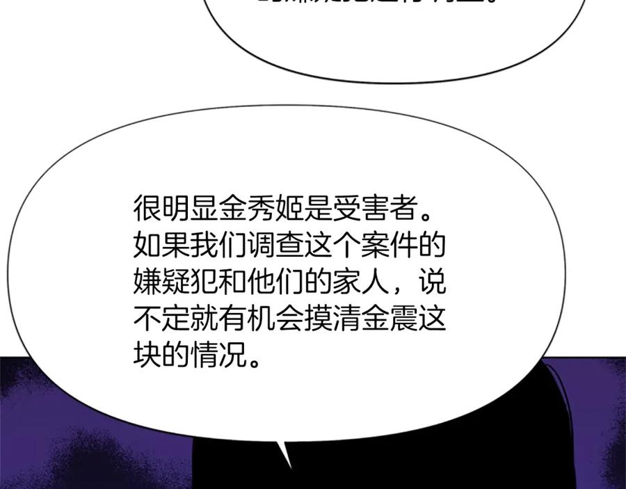 第49话装杯-清道夫K-Shin Jin-woo+ Hong Soon-sik（第14张）