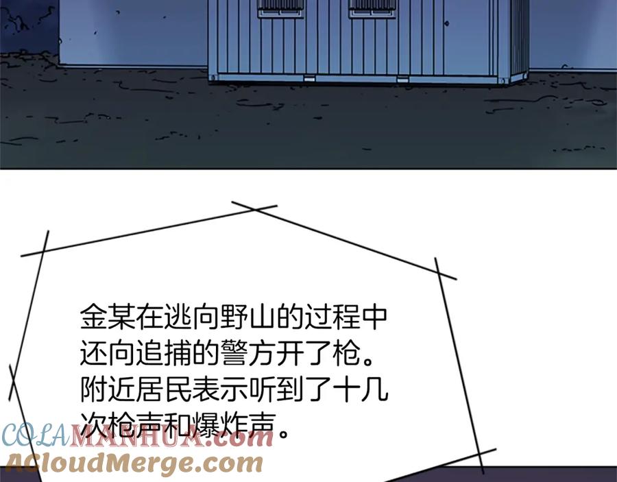 第50话神秘人-清道夫K-Shin Jin-woo+ Hong Soon-sik（第34张）