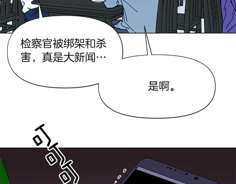 第50话神秘人-清道夫K-Shin Jin-woo+ Hong Soon-sik（第20张）