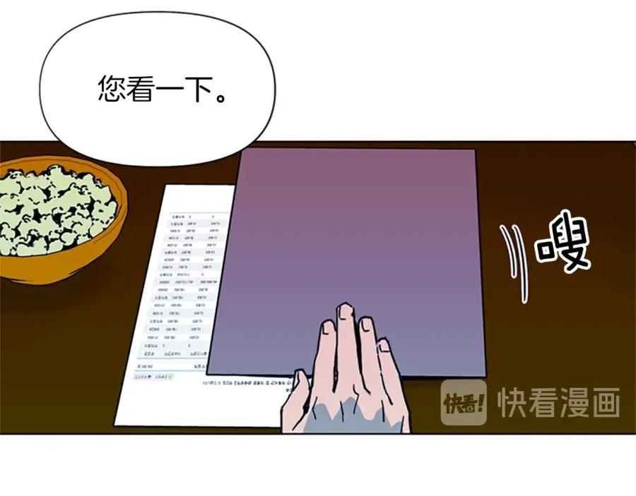 第51话死亡名单-清道夫K-Shin Jin-woo+ Hong Soon-sik（第9张）