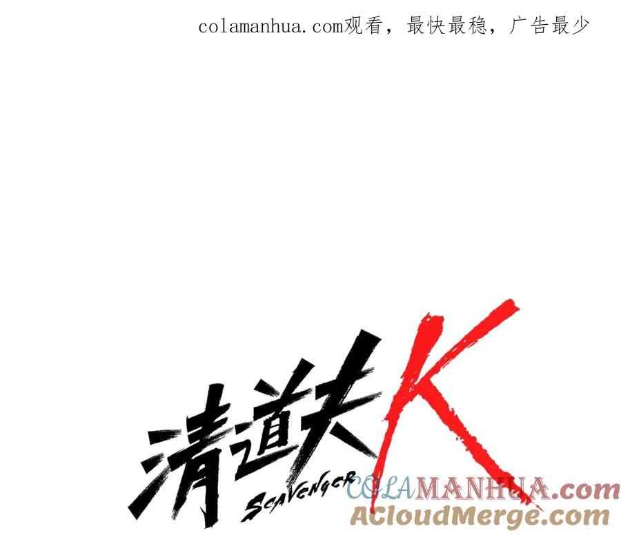第51话死亡名单-清道夫K-Shin Jin-woo+ Hong Soon-sik（第1张）