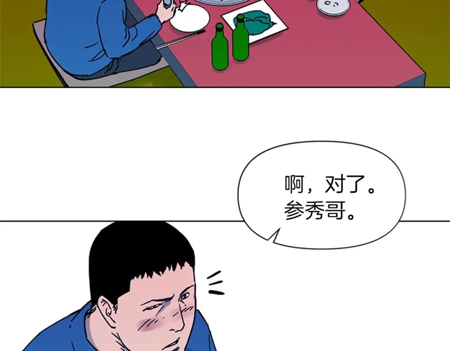 第51话死亡名单-清道夫K-Shin Jin-woo+ Hong Soon-sik（第27张）