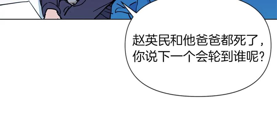 第52话复仇利刃-清道夫K-Shin Jin-woo+ Hong Soon-sik（第17张）