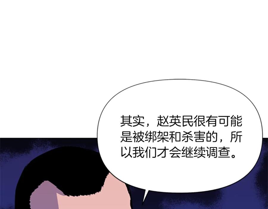 第52话复仇利刃-清道夫K-Shin Jin-woo+ Hong Soon-sik（第3张）
